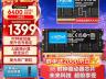 英睿达 24GB DDR5 6400 内存条评测 钜惠畅享高频疾速性能