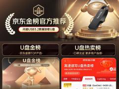 闪迪 CZ550 64GB U盘 限时秒杀仅需19元