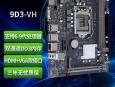 昂达 9D3-VH B365 LGA1151 Micro-ATX 现只要349元带走