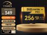 致态 PRO 256GB高速MicroSD卡 极速传输耐用 京东自营 限时秒杀319元