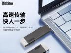 联想 BU100 64GB USB3.2高速金属U盘 限时秒杀国补后仅59元拿下