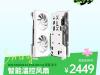 讯景 RX 6750 GRE 12GB显卡 京东限时秒杀仅需2449元