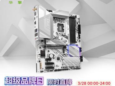 华擎 Z890 Pro RS WiFi White ATX 主板 限时特惠1729元