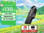 闪迪 CZ550 128GB高速U盘 高速传输便携 京东自营 限时秒杀119元
