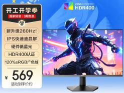 HKC G24H3Max 23.8英寸游戏显示器 超高频刷新 极速响应 沉浸竞技 限量开售563元