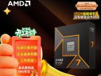AMD 锐龙 R7-9700X 处理器 京东自营 限时秒杀到手1899元