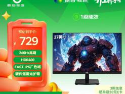 泰坦军团 P2710H PLUS 27寸 1080p 75Hz IPS 显示器 低至729元