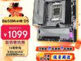 技嘉 冰雕 B650M AORUS ELITE AX ICE主板 纯白信仰AM5高规之选 京东自营特惠1099元