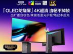HKC GS27UK 27寸 4K Mini LED 电竞显示器 京东自营 限时秒杀到手3999元