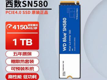 超值特惠！西数 SN580固态硬盘限时特价