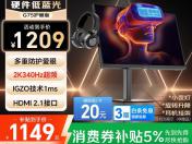SANC G75 34英寸曲面340Hz 广色域同步防撕裂 京东自营 限时仅需1209元
