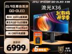 微星 MPG 341CQR QD-OLED X36 流光显示器 34寸 3440×1440 175Hz 京东自营 今日特惠到手6999元