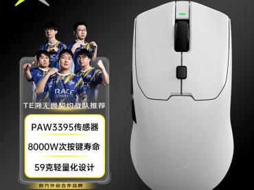 多彩 M700ultra 类FK修长模具 PAW3950传感器 京东自营今日特惠到手139元
