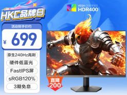 HKC G27H3S 27寸 2K 240Hz Fast IPS 电竞显示器 京东664元速抢