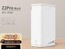 极空间 Z2Pro 白色 NAS 京东限时仅需1499元
