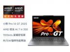 联想 小新Pro 14 GT AI元启二代 2.8K OLED 高刷轻薄创作本 限时钜惠6449元