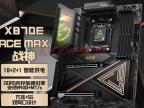 微星 X870E ACE MAX WIFI 战神主板 ATX 全系扩展 京东自营5299元