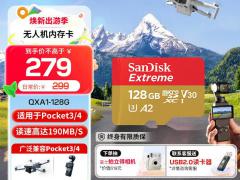 闪迪 Extreme 128GB存储卡活动价低至 京东限时仅需219元