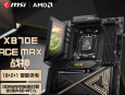 微星 MAG X870E ACE MAX 战神主板 E-ATX 现到手仅需5272.51元